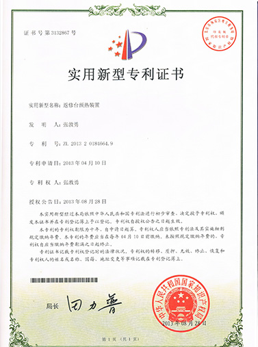 Certificate of Honor